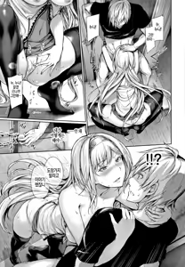 Page 119 of Kimi Omou Koi - I think of you. │ 당신만을 생각하는 사랑 - preview thumbnail