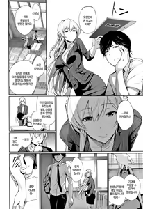 Page 138 of Kimi Omou Koi - I think of you. │ 당신만을 생각하는 사랑 - preview thumbnail