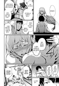 Page 164 of Kimi Omou Koi - I think of you. │ 당신만을 생각하는 사랑 - preview thumbnail