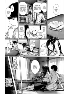 Page 178 of Kimi Omou Koi - I think of you. │ 당신만을 생각하는 사랑 - preview thumbnail