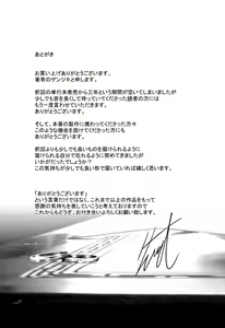 Page 201 of Kimi Omou Koi - I think of you. │ 당신만을 생각하는 사랑 - preview thumbnail