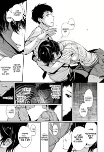 Page 41 of Kimi Omou Koi - I think of you. │ 당신만을 생각하는 사랑 - preview thumbnail