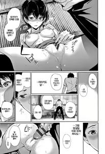 Page 43 of Kimi Omou Koi - I think of you. │ 당신만을 생각하는 사랑 - preview thumbnail