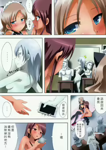 Page 22 of Kuttsukiboshi -Kikenna Senpai- - preview thumbnail