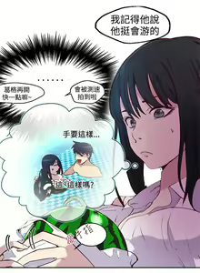 Page 51 of 女神网咖 13-17 chinese - preview thumbnail