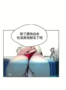Page 69 of 女神网咖 13-17 chinese - preview thumbnail