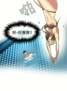 Page 71 of 女神网咖 13-17 chinese - preview thumbnail