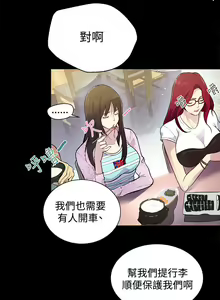 Page 8 of 女神网咖 13-17 chinese - preview thumbnail