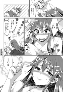 Page 101 of Iretari Tsukuseri - Make Love & Play Out - preview thumbnail