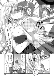 Page 108 of Iretari Tsukuseri - Make Love & Play Out - preview thumbnail