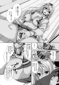 Page 162 of Iretari Tsukuseri - Make Love & Play Out - preview thumbnail