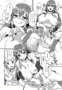 Page 93 of Iretari Tsukuseri - Make Love & Play Out - preview thumbnail