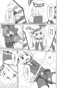 Page 12 of Touhou Shota Teishoku - preview thumbnail