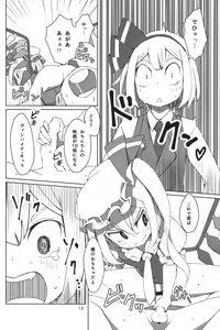 Page 15 of Touhou Shota Teishoku - preview thumbnail