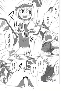 Page 16 of Touhou Shota Teishoku - preview thumbnail
