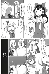 Page 27 of Touhou Shota Teishoku - preview thumbnail