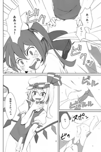 Page 5 of Touhou Shota Teishoku - preview thumbnail