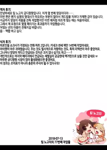 Page 25 of Oshiritataki sareru Onnanoko VOL.7 Part 2：Ai Hen | 엉덩이로 벌받는 여자아이 VOL.7 - preview thumbnail