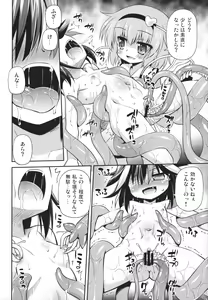 Page 15 of Amanojaku no Kowashikata - preview thumbnail