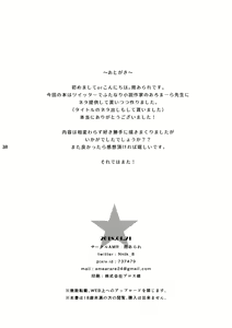 Page 38 of Zettai Fukujuu Dosukebe Futanari Chinpo Beast - preview thumbnail