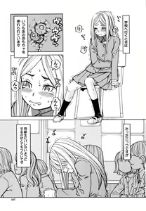 Page 108 of Suimin Rape - The girl was raped during sleep - preview thumbnail