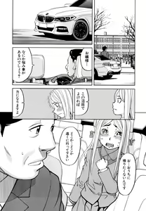 Page 109 of Suimin Rape - The girl was raped during sleep - preview thumbnail