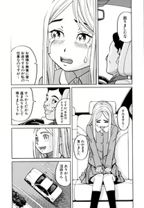 Page 110 of Suimin Rape - The girl was raped during sleep - preview thumbnail