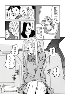 Page 118 of Suimin Rape - The girl was raped during sleep - preview thumbnail