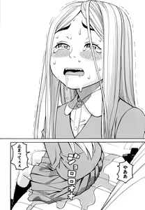 Page 119 of Suimin Rape - The girl was raped during sleep - preview thumbnail