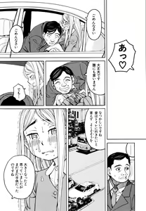 Page 120 of Suimin Rape - The girl was raped during sleep - preview thumbnail