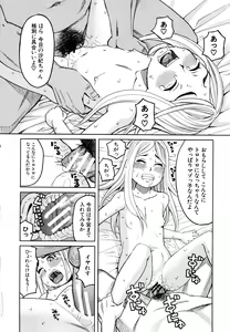 Page 123 of Suimin Rape - The girl was raped during sleep - preview thumbnail