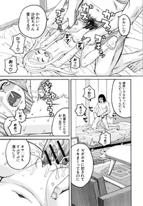 Page 128 of Suimin Rape - The girl was raped during sleep - preview thumbnail