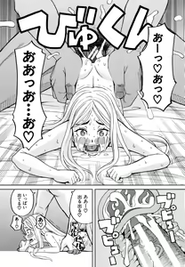 Page 131 of Suimin Rape - The girl was raped during sleep - preview thumbnail