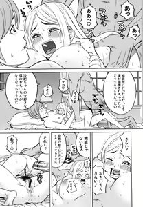 Page 140 of Suimin Rape - The girl was raped during sleep - preview thumbnail