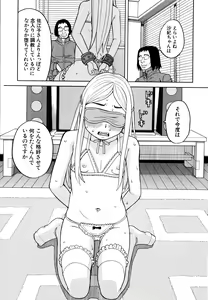 Page 143 of Suimin Rape - The girl was raped during sleep - preview thumbnail