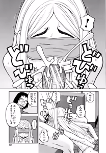 Page 148 of Suimin Rape - The girl was raped during sleep - preview thumbnail