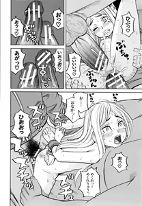 Page 161 of Suimin Rape - The girl was raped during sleep - preview thumbnail