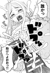 Page 164 of Suimin Rape - The girl was raped during sleep - preview thumbnail