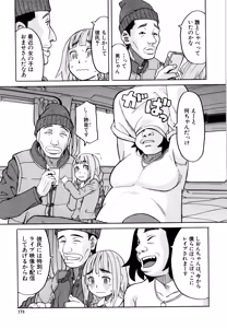 Page 174 of Suimin Rape - The girl was raped during sleep - preview thumbnail