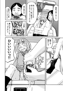 Page 175 of Suimin Rape - The girl was raped during sleep - preview thumbnail