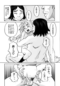 Page 188 of Suimin Rape - The girl was raped during sleep - preview thumbnail
