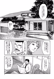 Page 4 of Suimin Rape - The girl was raped during sleep - preview thumbnail