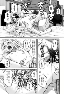 Page 80 of Suimin Rape - The girl was raped during sleep - preview thumbnail