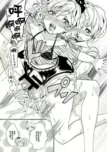 Page 16 of Clean Keeper Rei-chan - preview thumbnail