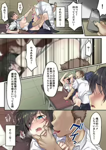 Page 16 of Kanojo no Okashita Ayamachi Zoku - preview thumbnail