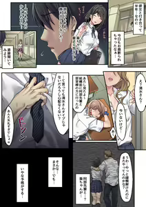 Page 35 of Kanojo no Okashita Ayamachi Zoku - preview thumbnail