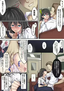 Page 37 of Kanojo no Okashita Ayamachi Zoku - preview thumbnail