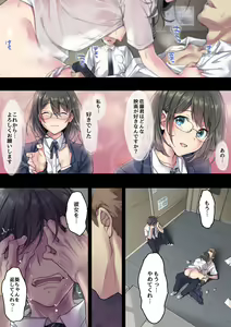 Page 56 of Kanojo no Okashita Ayamachi Zoku - preview thumbnail