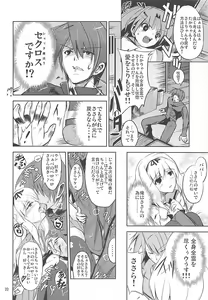 Page 19 of Karuku Eiyou Shicchou - preview thumbnail