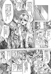 Page 2 of Karuku Eiyou Shicchou - preview thumbnail